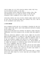 유아의 정서발달-5