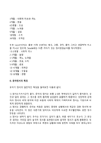 유아의 정서발달-6