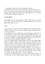 유아의 정서발달-7