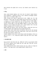 유아의 정서발달-8