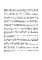 유아의 정서발달-9