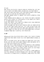 유아의 정서발달-11