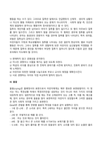유아의 정서발달-12
