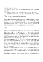 유아의 정서발달-13