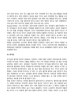 유아의 정서발달-14