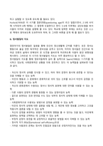 유아의 정서발달-15