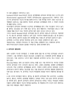 영유아의 사회적 행동의 발달-6