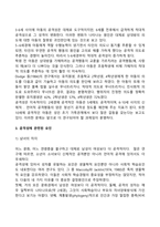 영유아의 사회적 행동의 발달-7