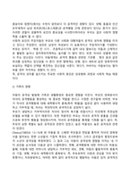 영유아의 사회적 행동의 발달-8