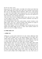 영유아의 사회적 행동의 발달-9