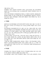 지적장애(정신지체), 학습장애의 개념, 원인, 특성, 판별 및 평가 방법, 교육 방안-5
