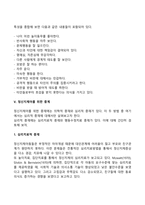 지적장애(정신지체), 학습장애의 개념, 원인, 특성, 판별 및 평가 방법, 교육 방안-7