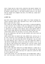신생아기, 영아기의 신체발달의 특징-3