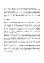 신생아기, 영아기의 신체발달의 특징-4