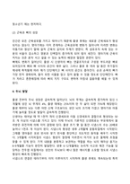 신생아기, 영아기의 신체발달의 특징-6