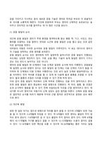 신생아기, 영아기의 신체발달의 특징-8