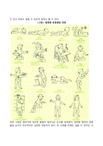 신생아기, 영아기의 신체발달의 특징-9