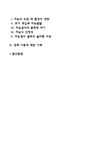 지능에 대한 이해-2