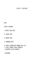 부모의 양육태도-1