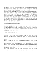 부모의 양육태도-5