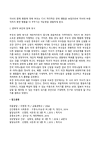 부모의 양육태도-7