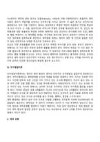 영유아발달의 사회정서적 과정 중 애착발달의 이론을 제시하고 애착의 형성과 발달에 대한 설명을 제시하시오-4