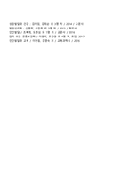 영유아발달의 사회정서적 과정 중 애착발달의 이론을 제시하고 애착의 형성과 발달에 대한 설명을 제시하시오-7