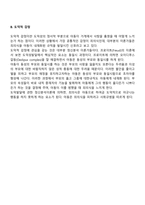 영유아의 도덕성발달에 대하여 토론하시오-3
