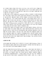 영유아의 도덕성발달에 대하여 토론하시오-5