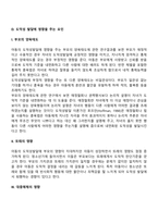 영유아의 도덕성발달에 대하여 토론하시오-9