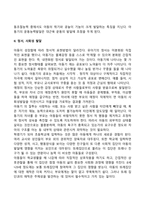 아동기 발달 특징-4