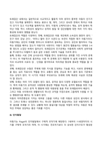 아동기 발달 특징-5