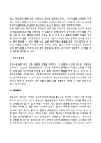 아동기 발달 특징-7