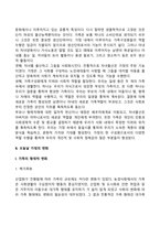 아동발달과 가정환경-3