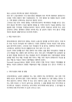 아동발달과 가정환경-4