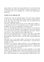 아동발달과 가정환경-7