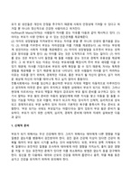 아동발달과 부모역할-3