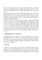 아동발달과 부모역할-5