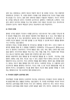 아동발달과 부모역할-7