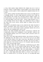 아동발달과 부모역할-9