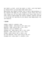 아동발달과 부모역할-10