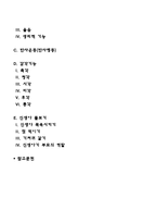 신생아기 발달-2