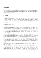 신생아기 발달-3