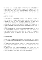 신생아기 발달-4