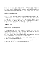 신생아기 발달-6