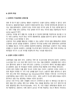 신생아기 발달-7