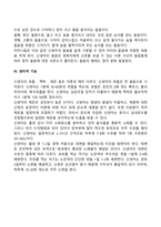 신생아기 발달-9
