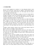 신생아기 발달-10