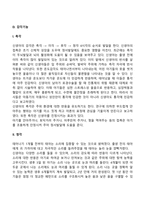 신생아기 발달-11