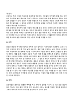 신생아기 발달-12